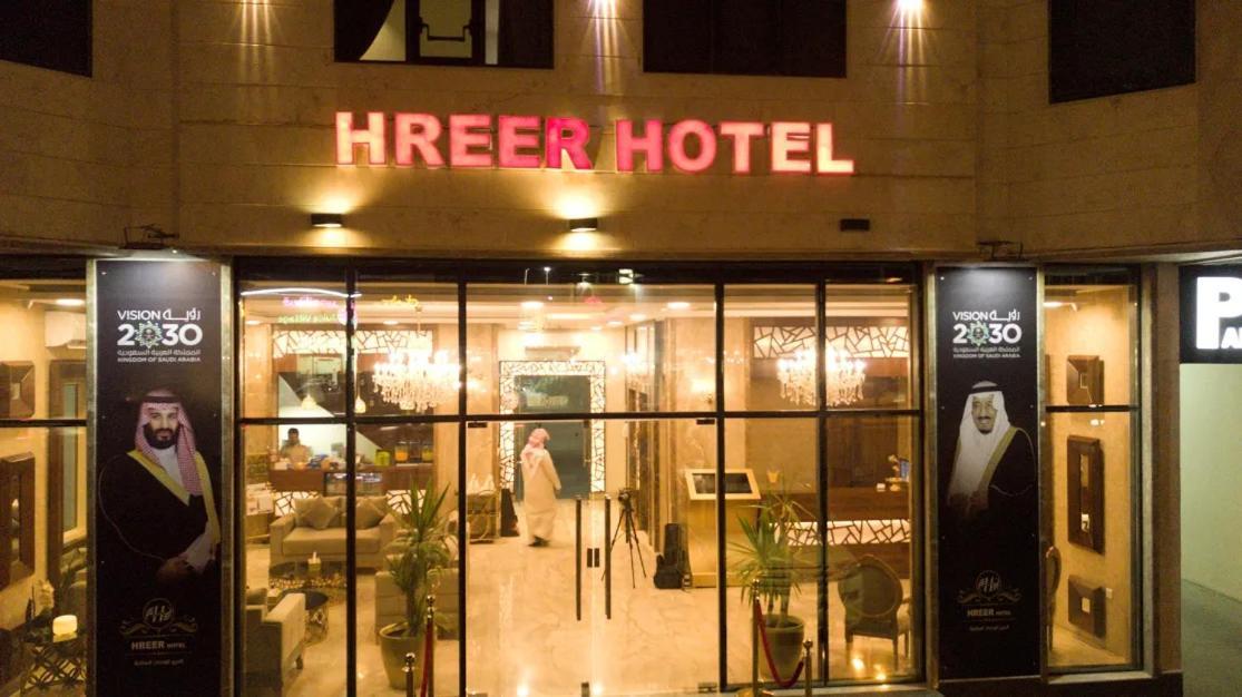 Alharir Hotel Apartments Ḩafar al Bāţin Exteriör bild